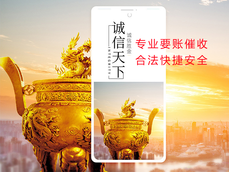 扶余清欠公司